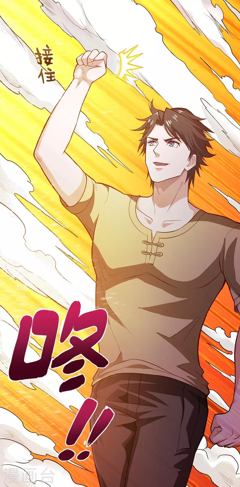 第72话 肋生双翅化腾蛇27