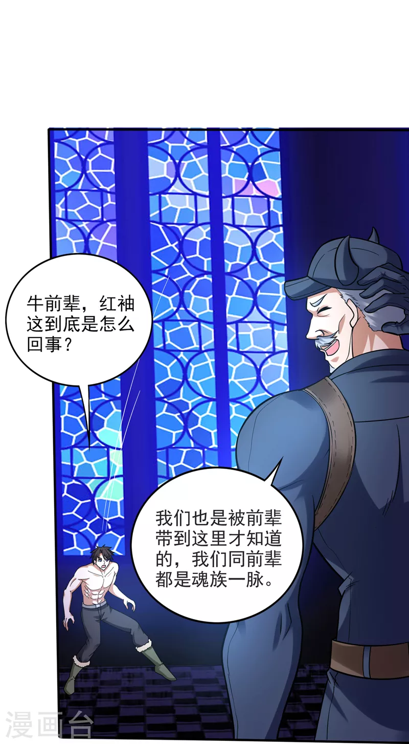 第231话 你要违背承诺？！29