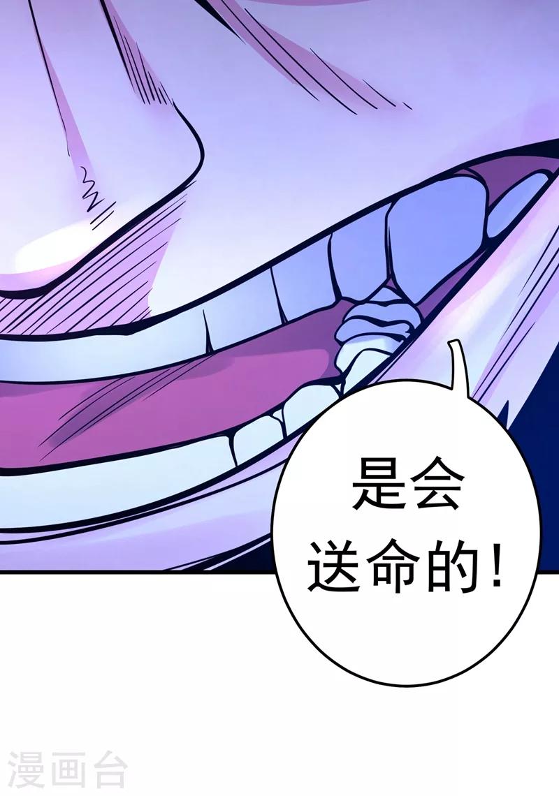 第48话 女人也敢玩枪？25
