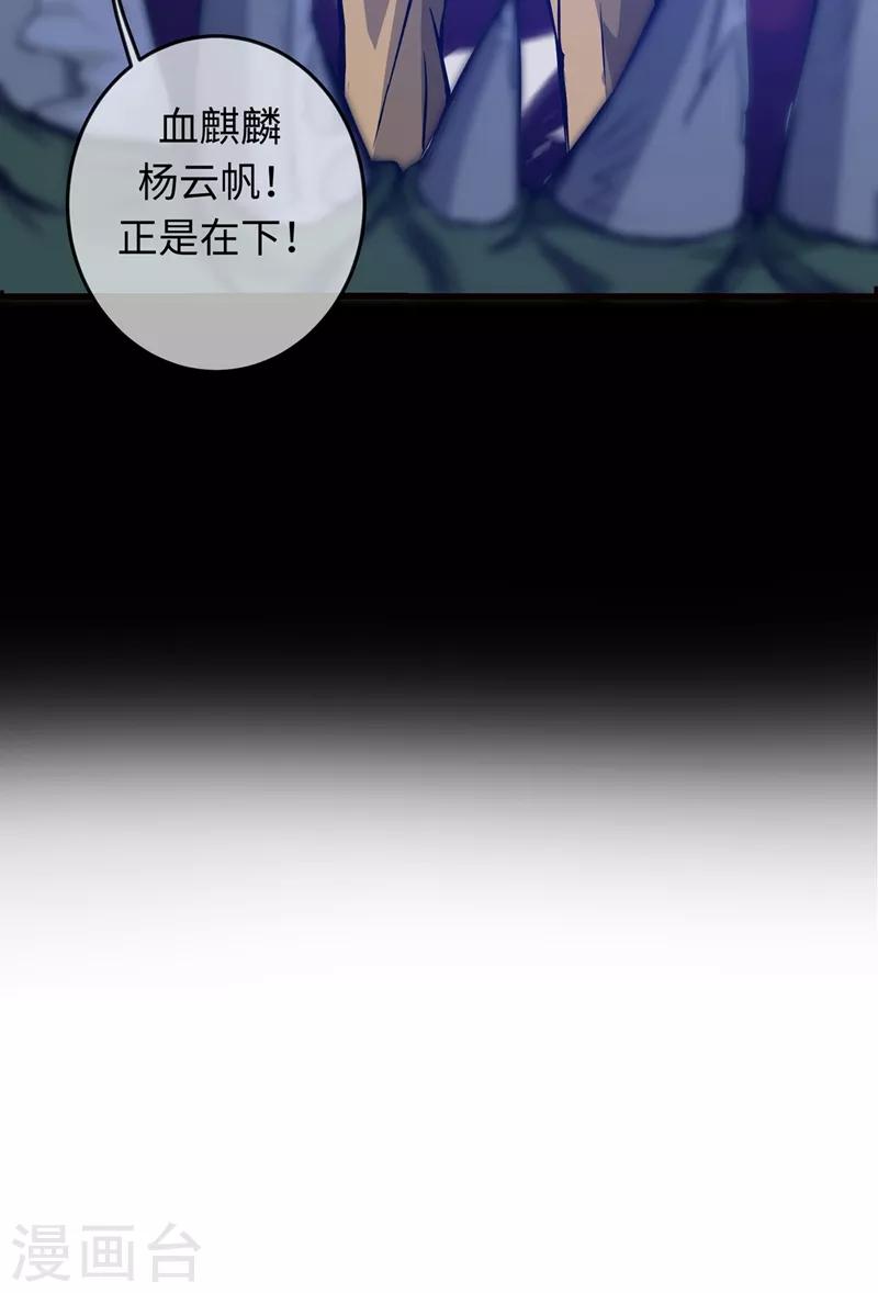 第7话 兵王血麒麟9