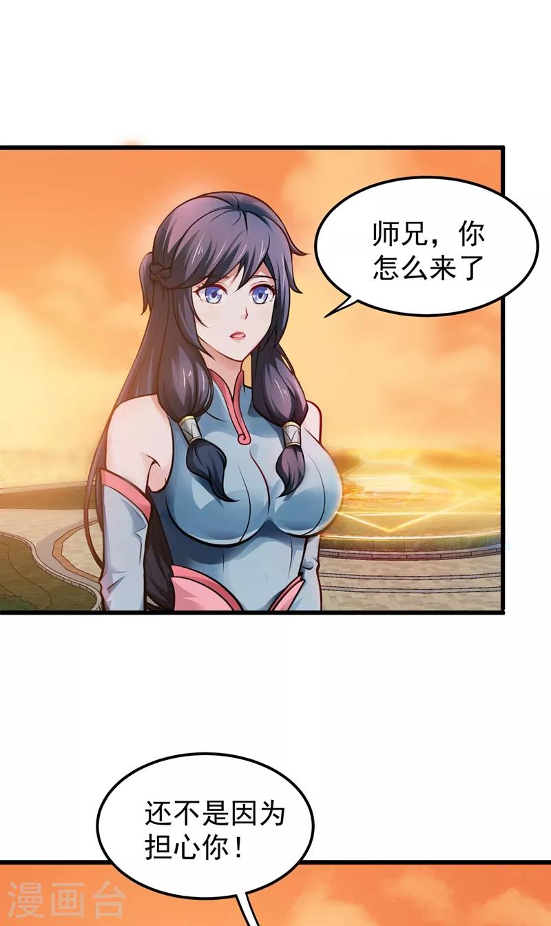 第66话 婆罗门神教来袭！6