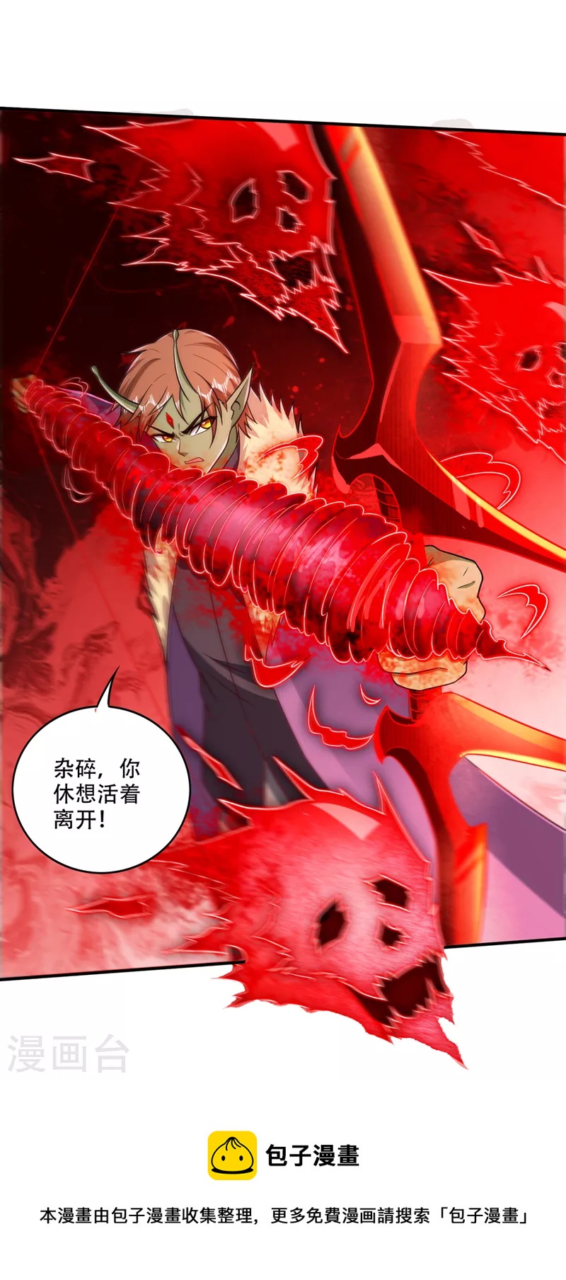 第248话 你敢抢我法器33