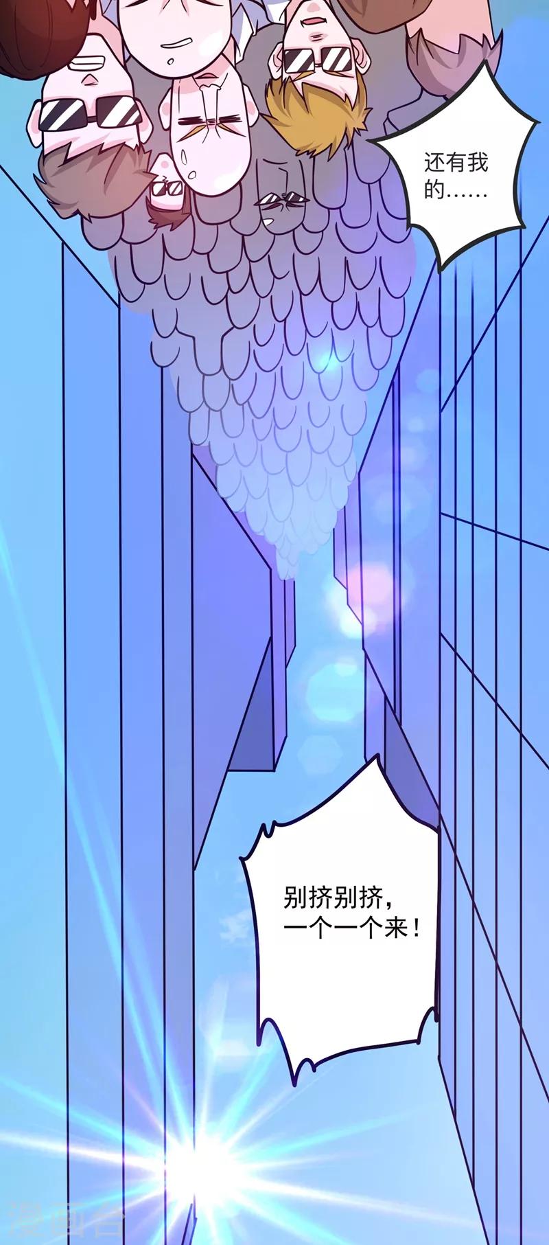 第38话 燃烧真元，强行施针54