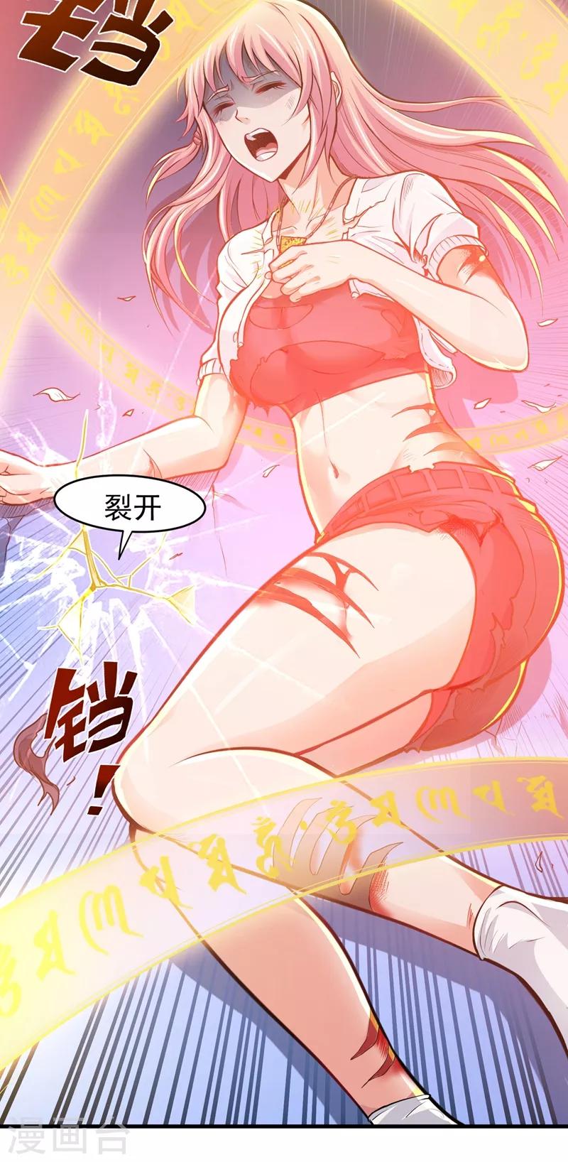 第83话 乾坤八卦，驱魔辟邪！15