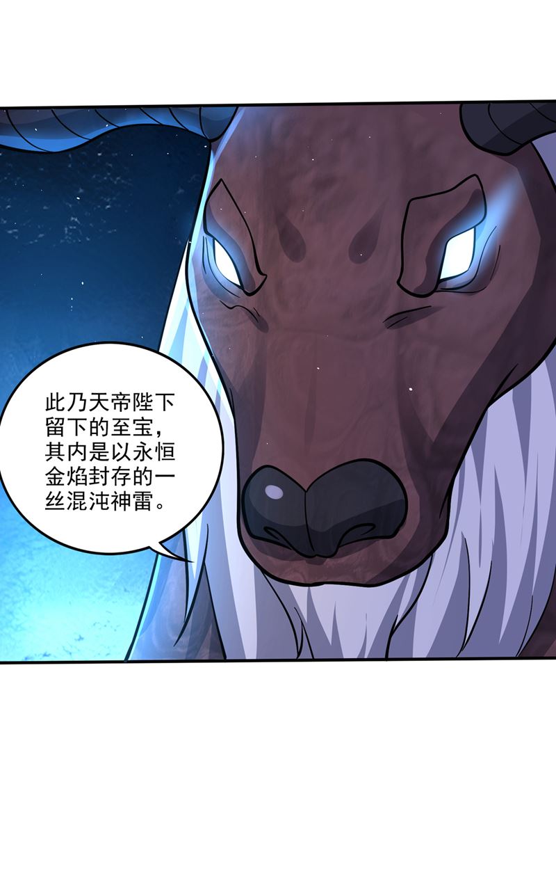 要我修炼雷电法则？75