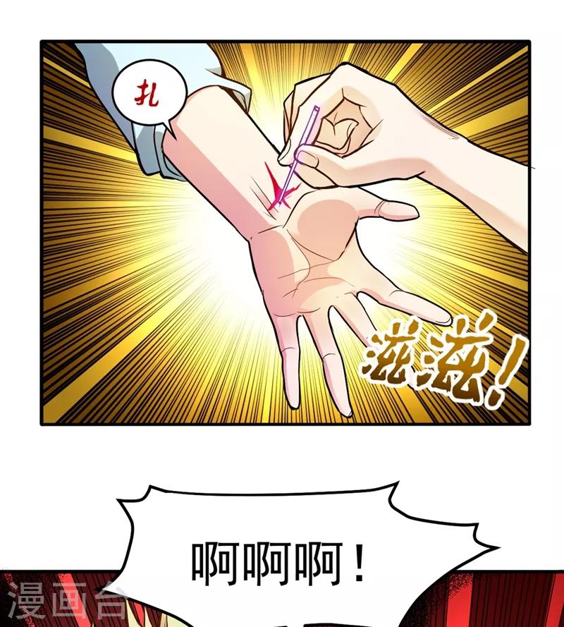 第105话 你是被下了降头！16
