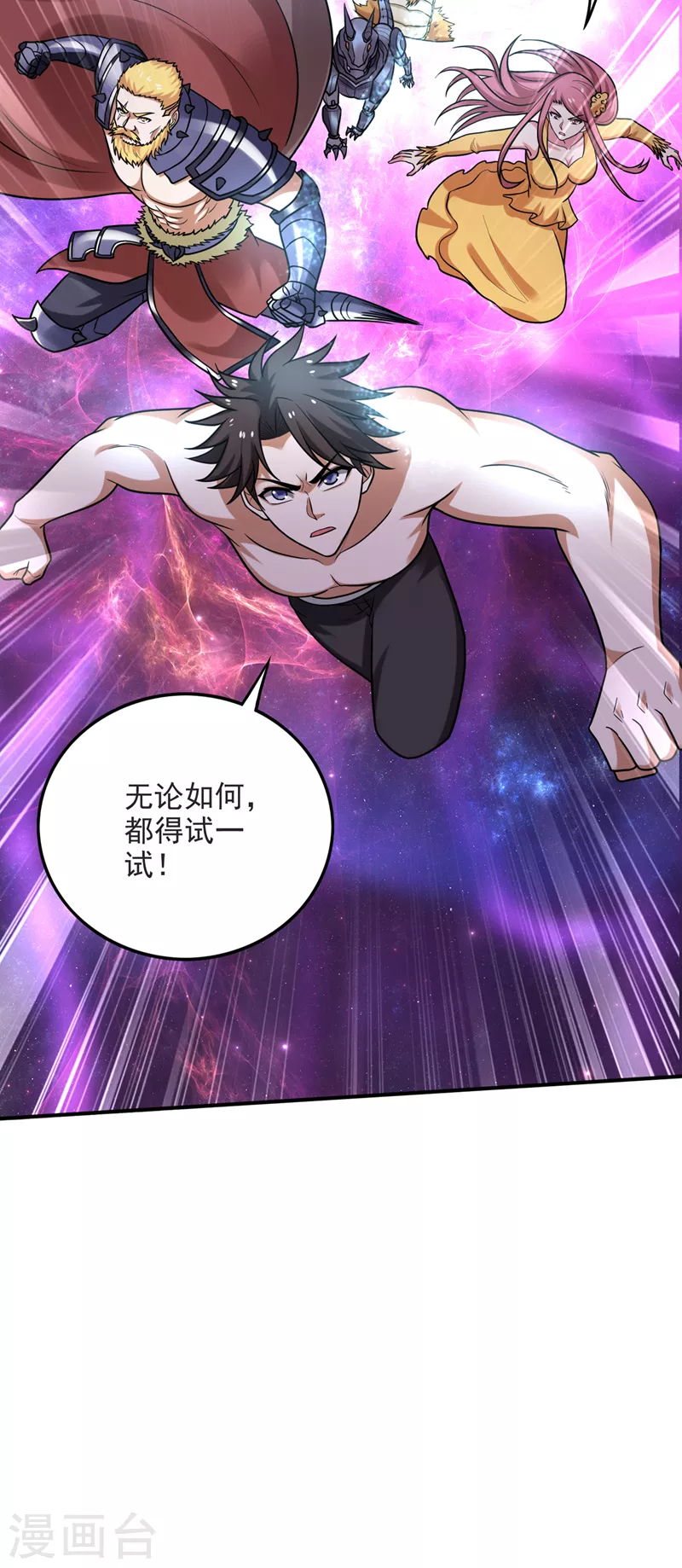 第231话 你要违背承诺？！10
