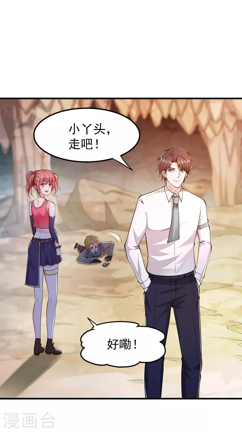 第150话 咱们这次发了！22