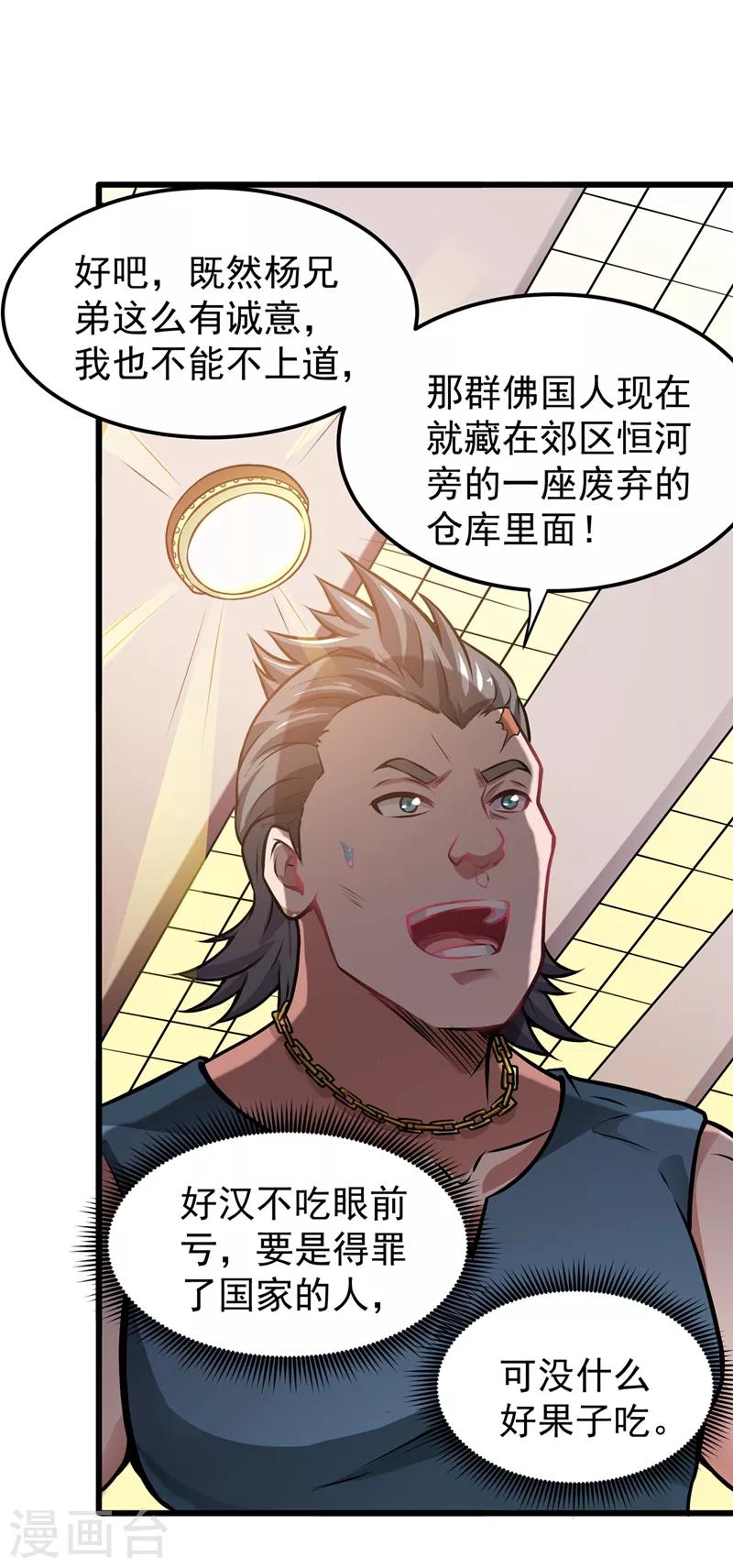 第65话 紫凝，等我！0