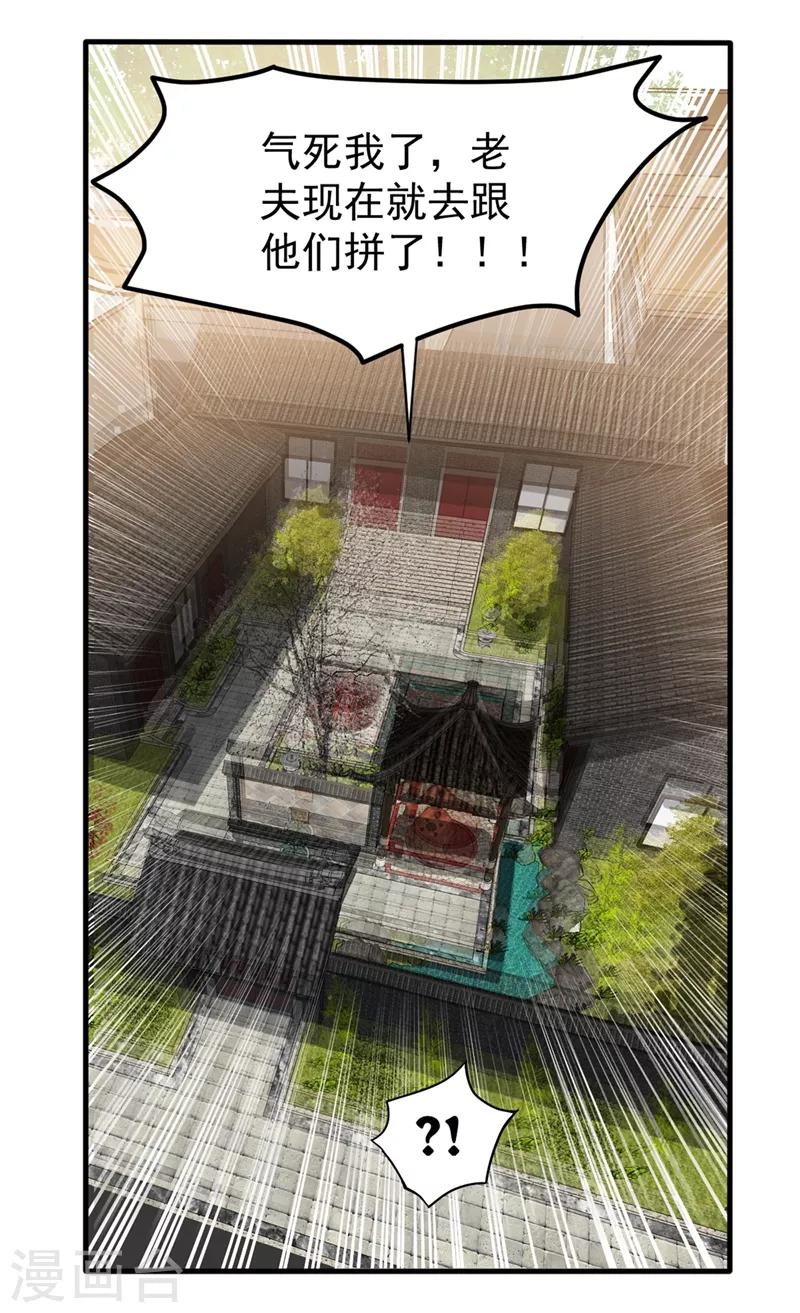 第102话 搞垮回春堂！8