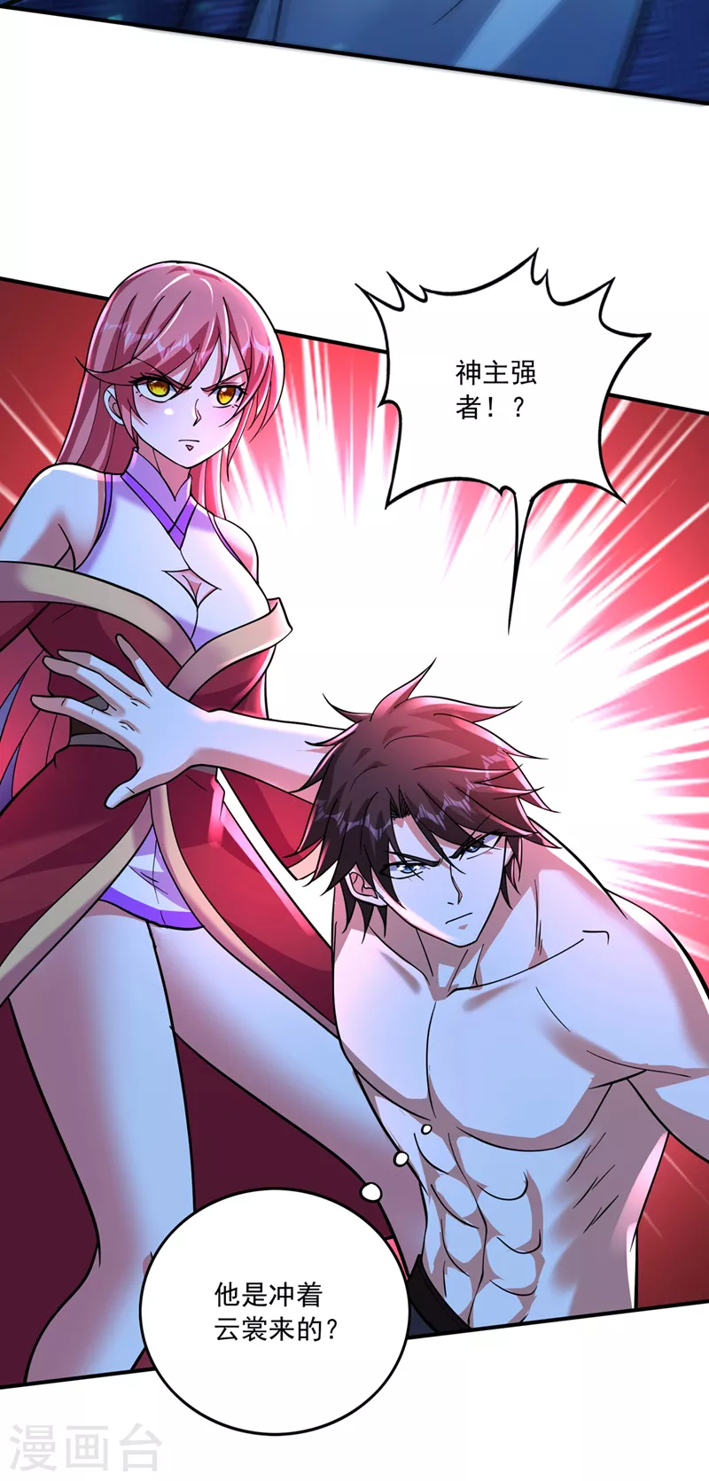第267话 阎魔族也来了！？6