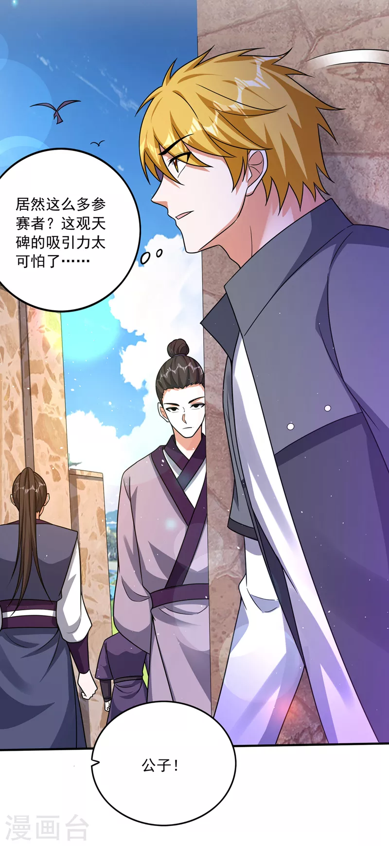 第282话 一切就托付给你了！3