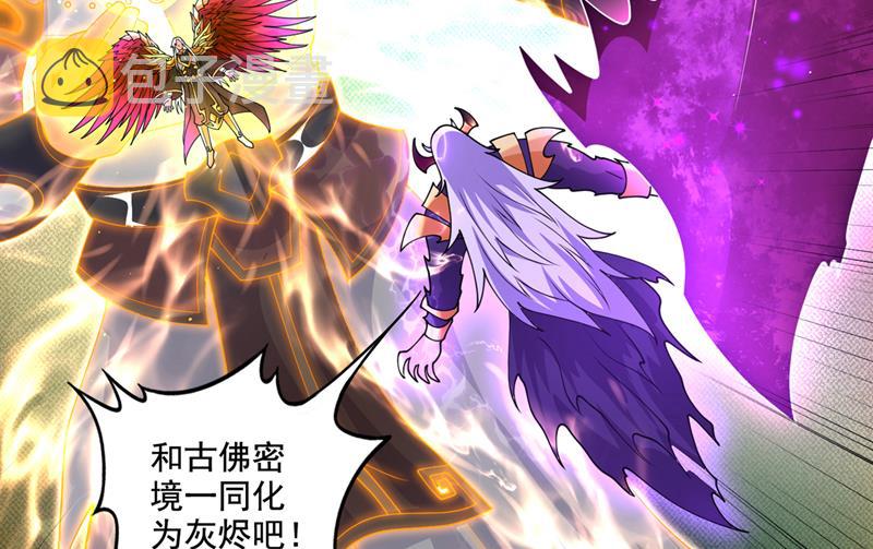 完结篇：滚出去吧天魔！71
