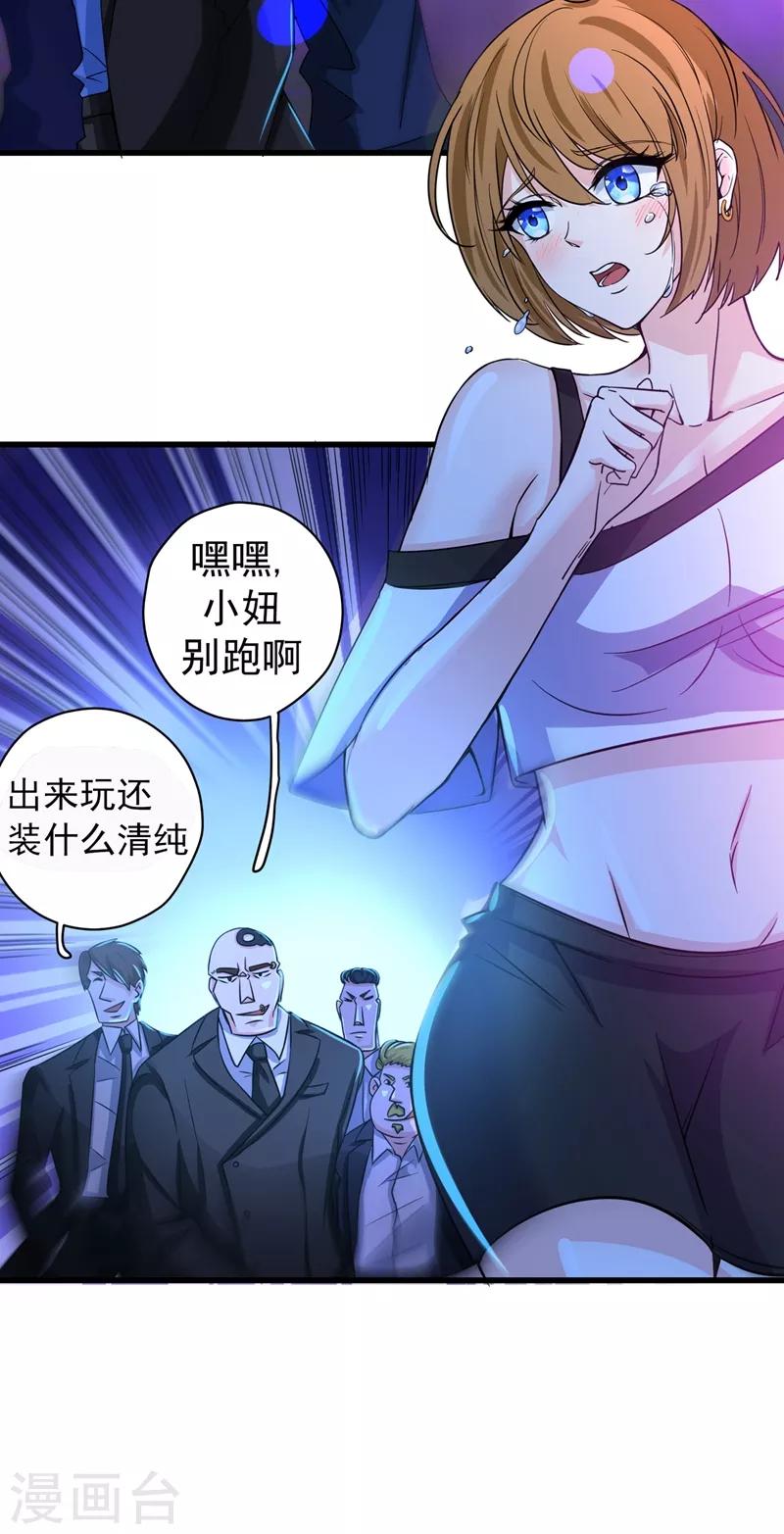 第28话 蓝玫瑰6