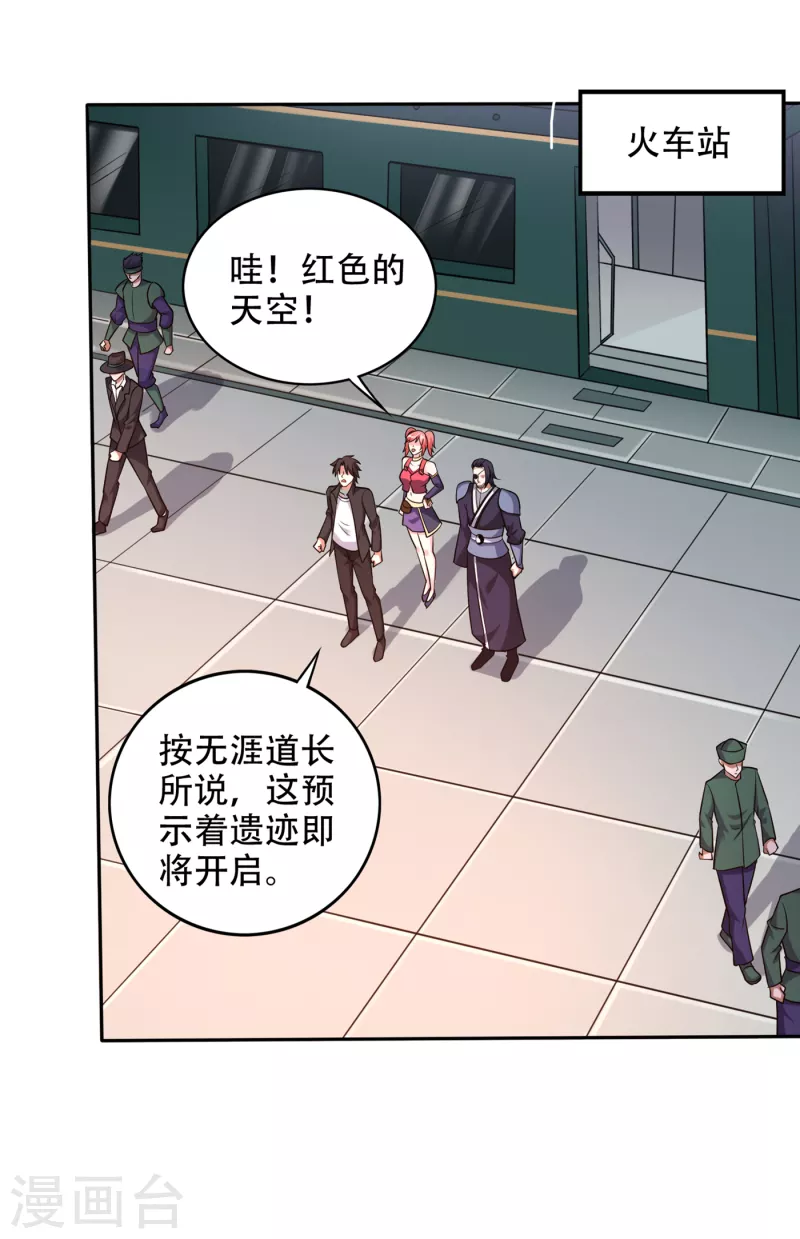 第202话 不朽金丹的秘密？！25