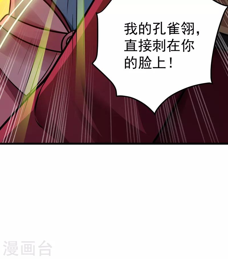 第66话 婆罗门神教来袭！9