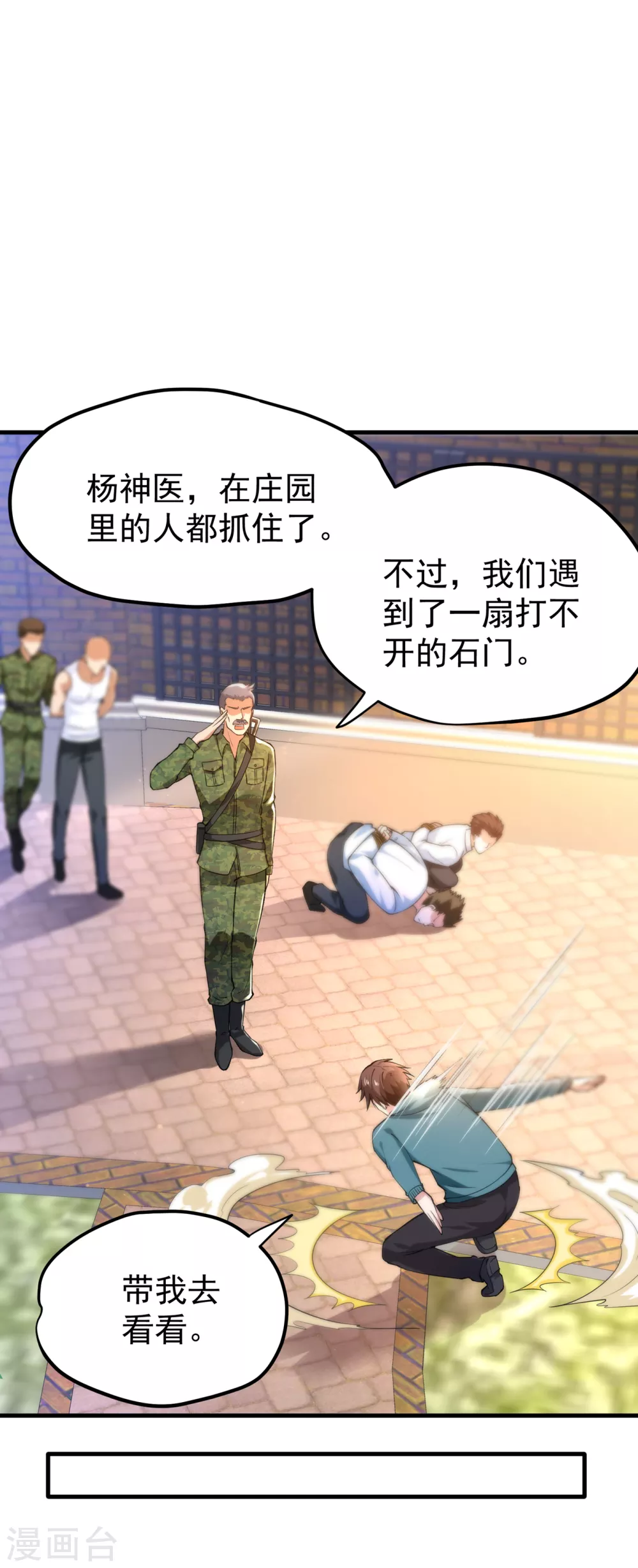 第160话 地狱之花13