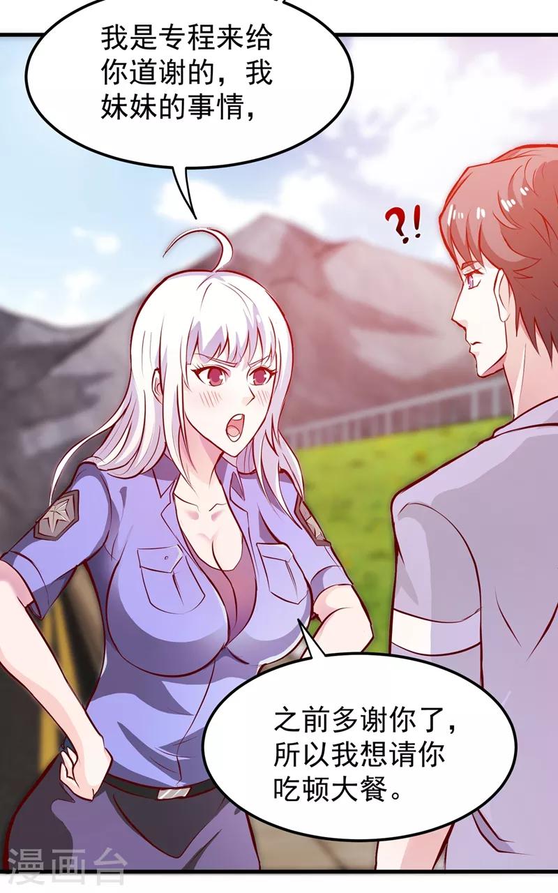 第81话 你是我的男朋友了！13