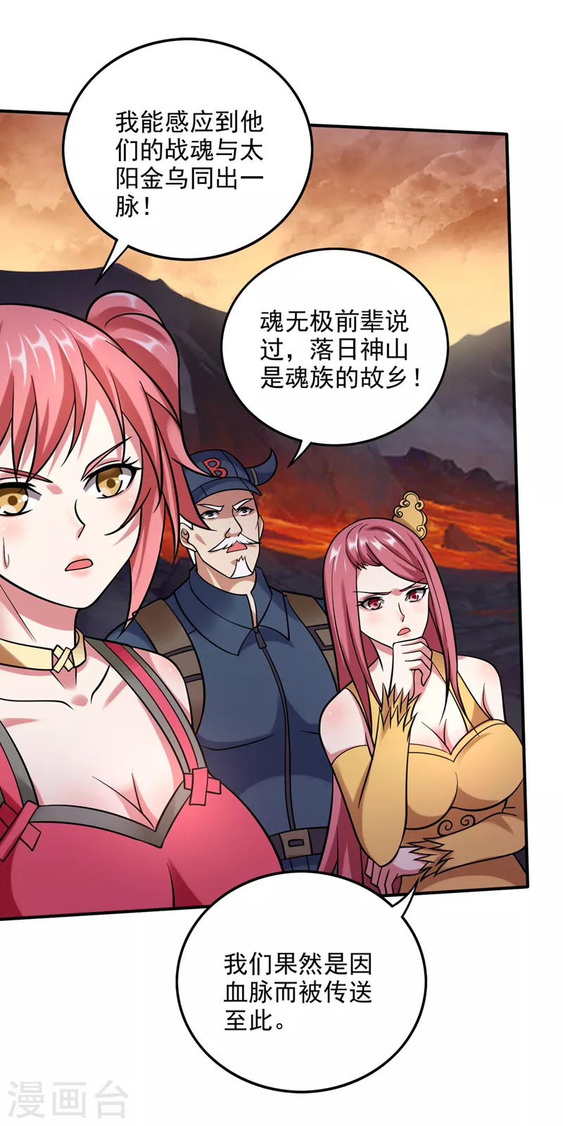 第241话 等我变强就去找你！24