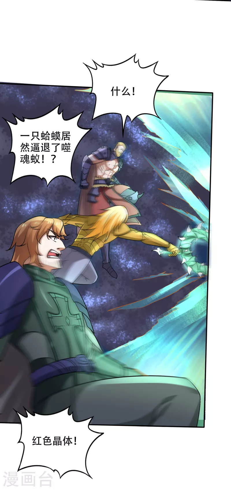 第211话 你休想得到它！29
