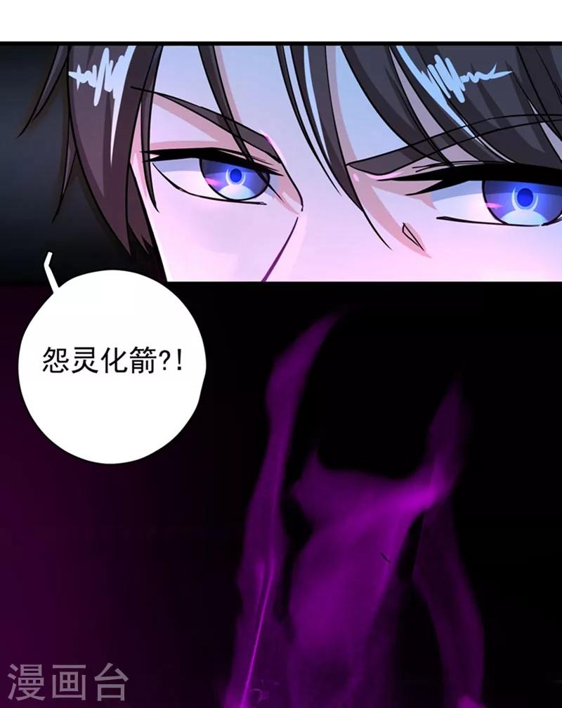 第32话 四大金刚7