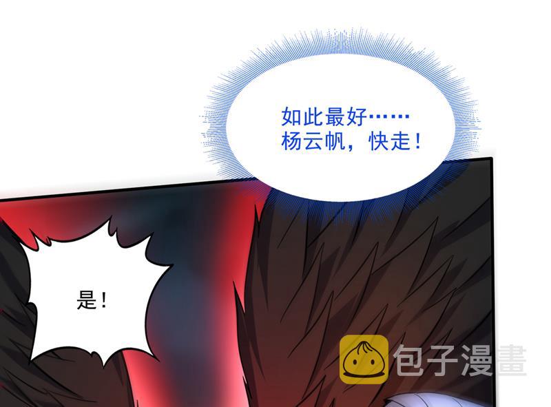 你的身体…我要了！10