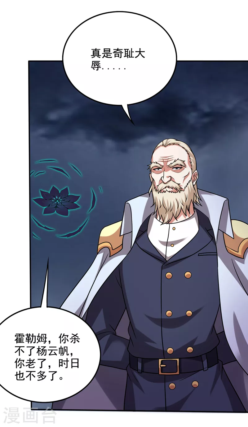 第220话 最后的礼物？！5