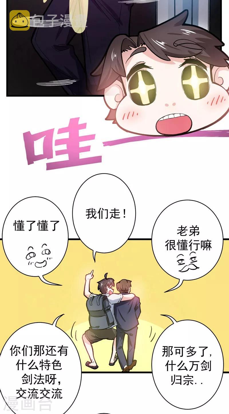 第4话 麒麟？活了！11