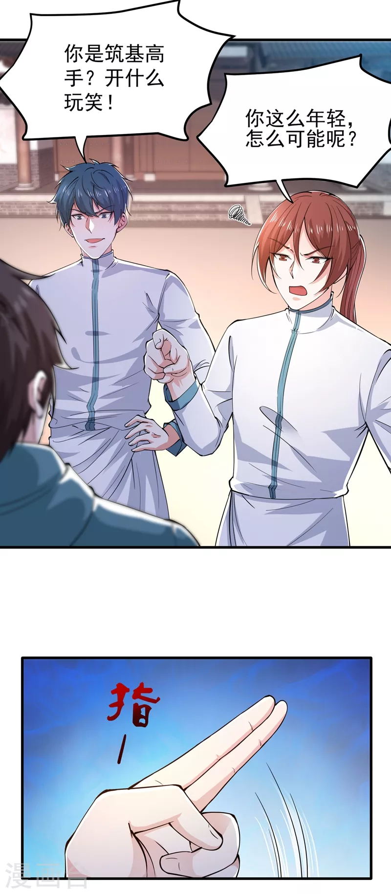 第156话 老子怎么中毒了！？3