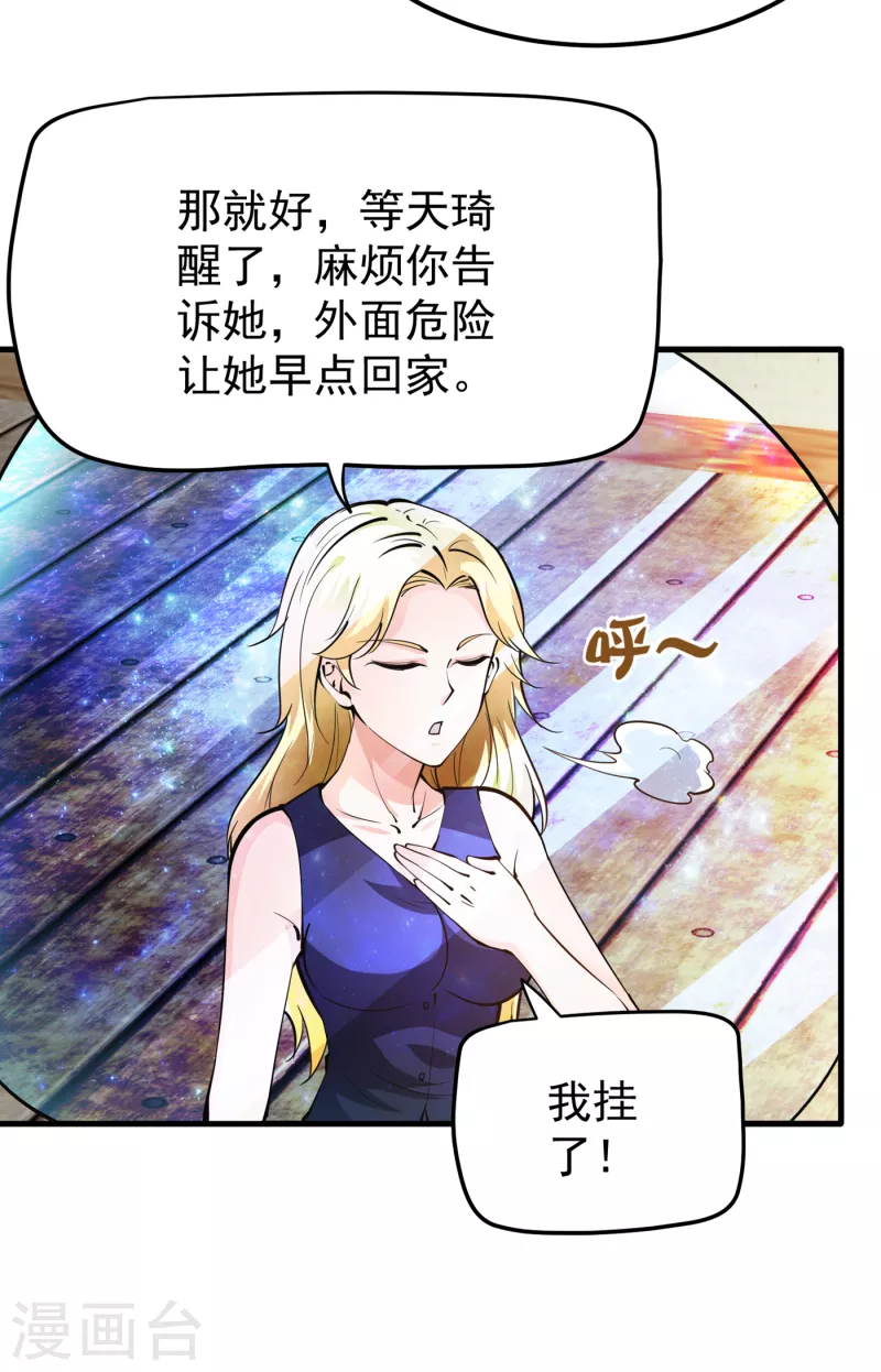 第187话 天刀杨云帆？！19