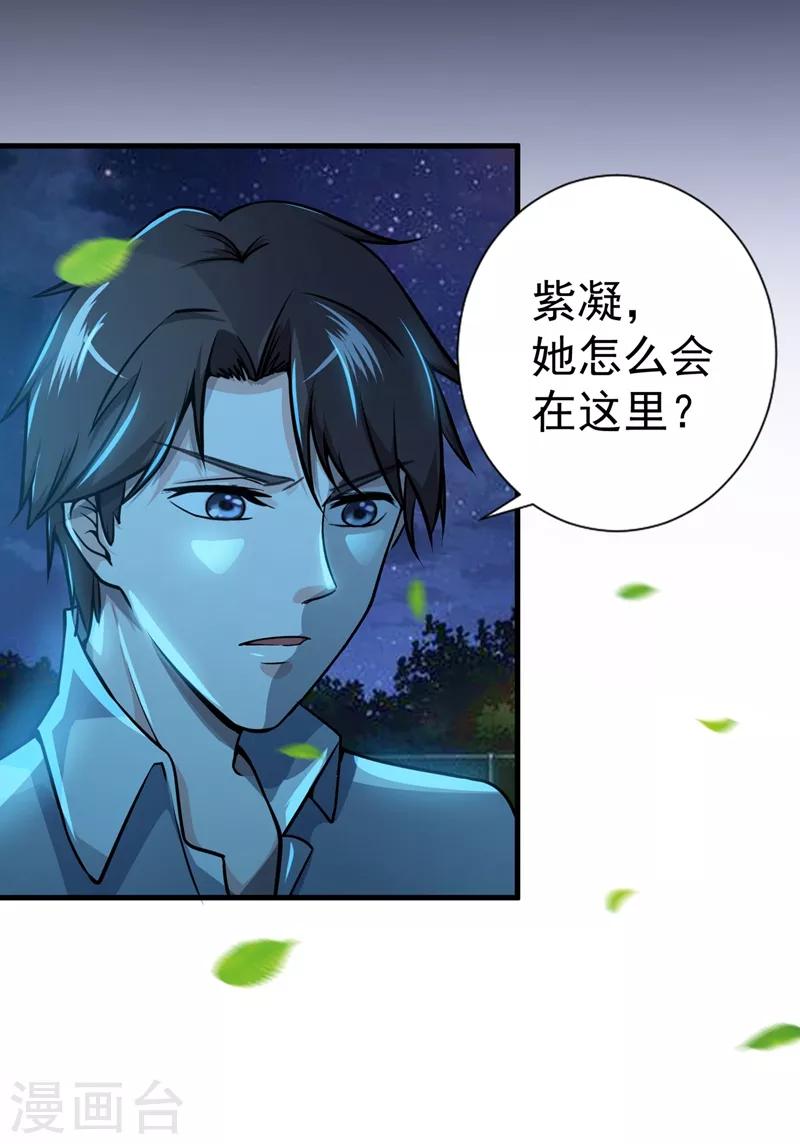 第21话 夏紫凝10