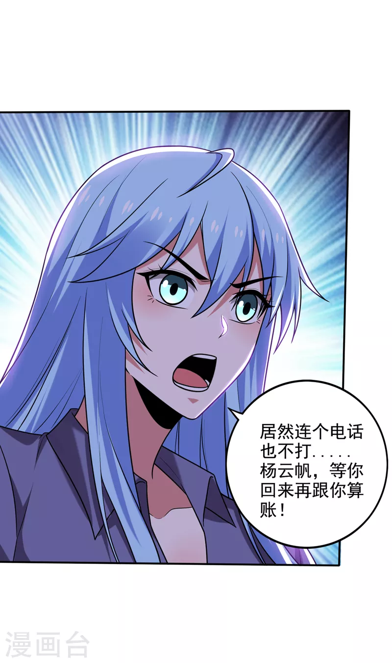 第216话 金丹境界，突破！6