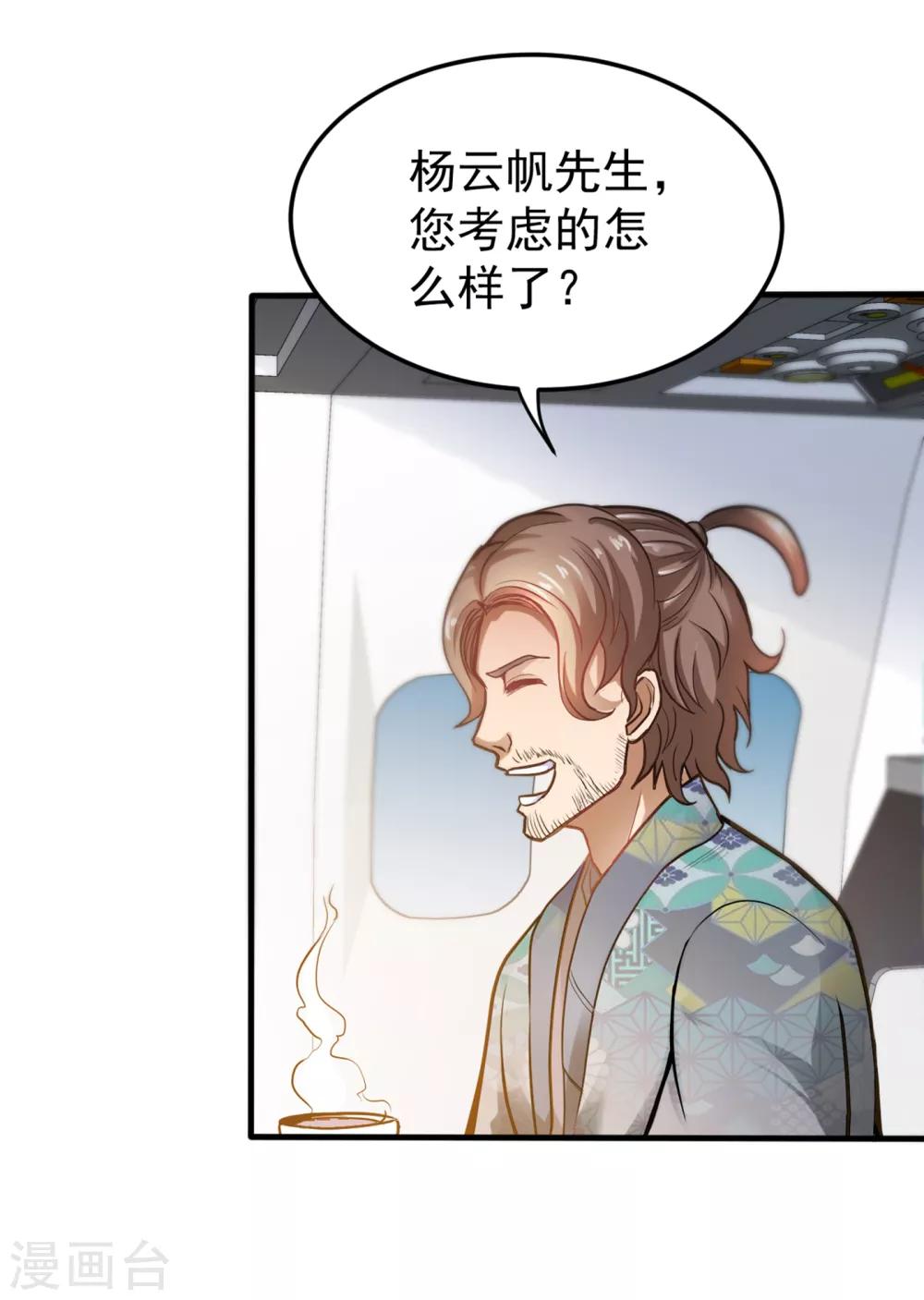 第126话 把樱组织据点灭了！11