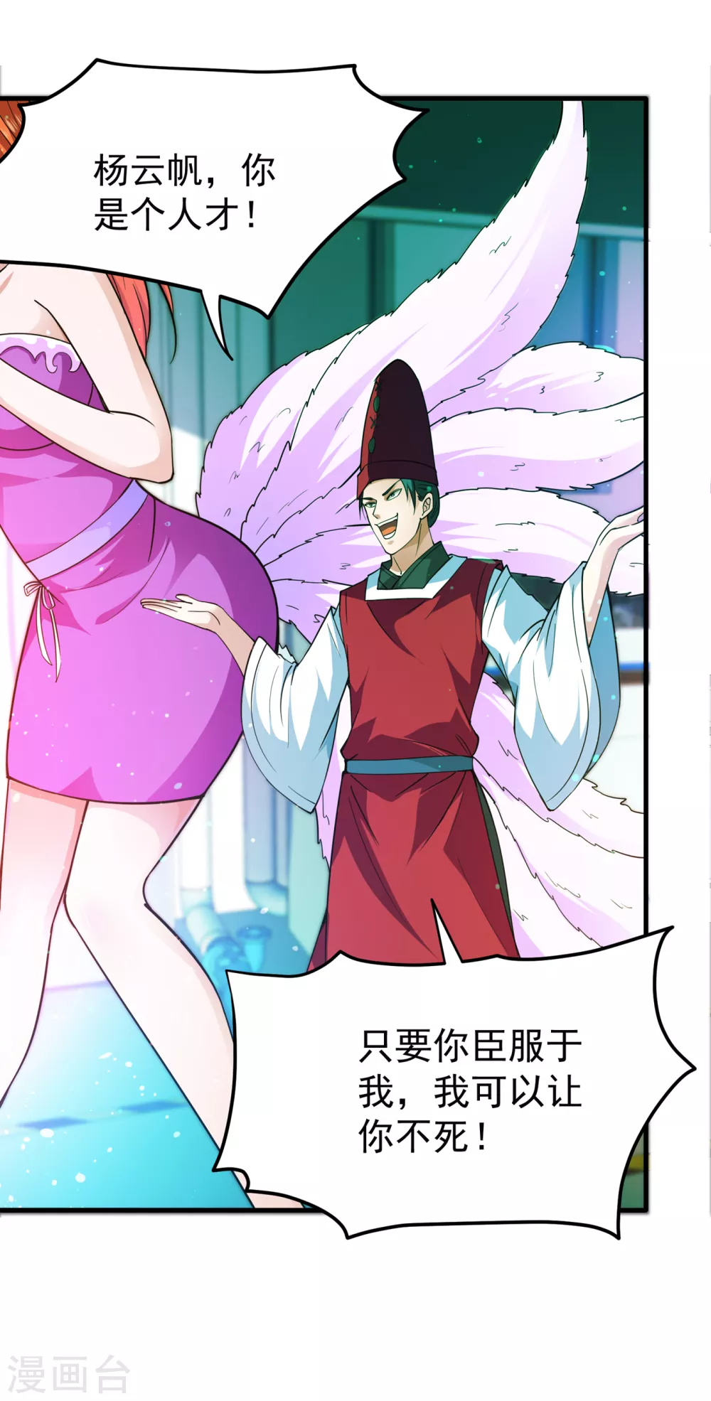 第170话 捣毁RG生物2