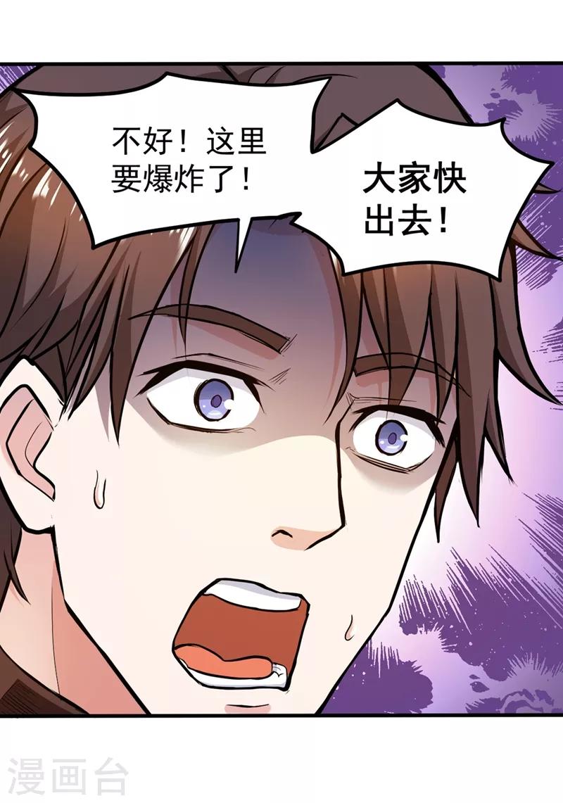 第110话 害我同胞，此仇必报！20