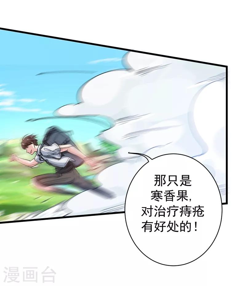 第1话 火车艳遇.avi4
