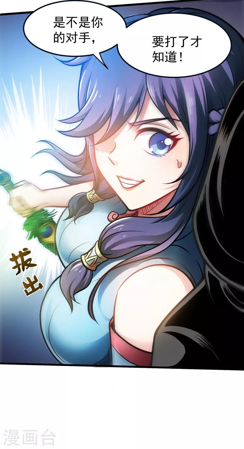 第67话 紫凝的危机19