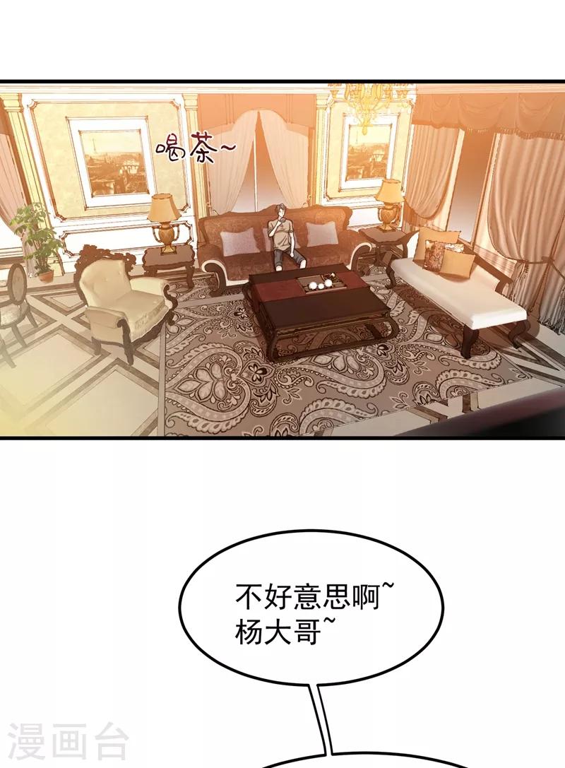 第77话 韩琪琪画风突变！18