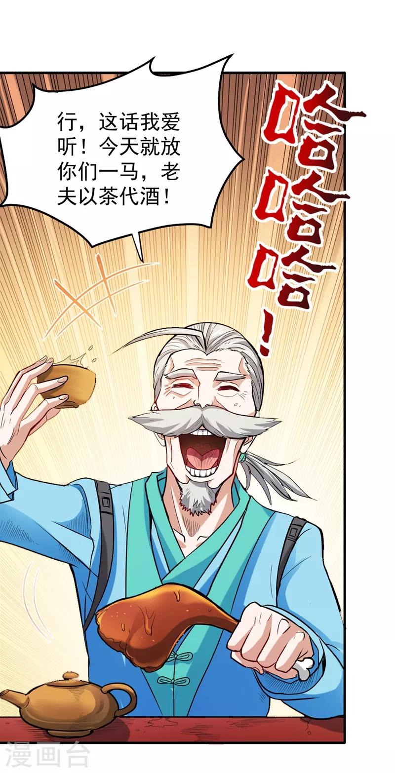 第108话 老公，我回来啦！13