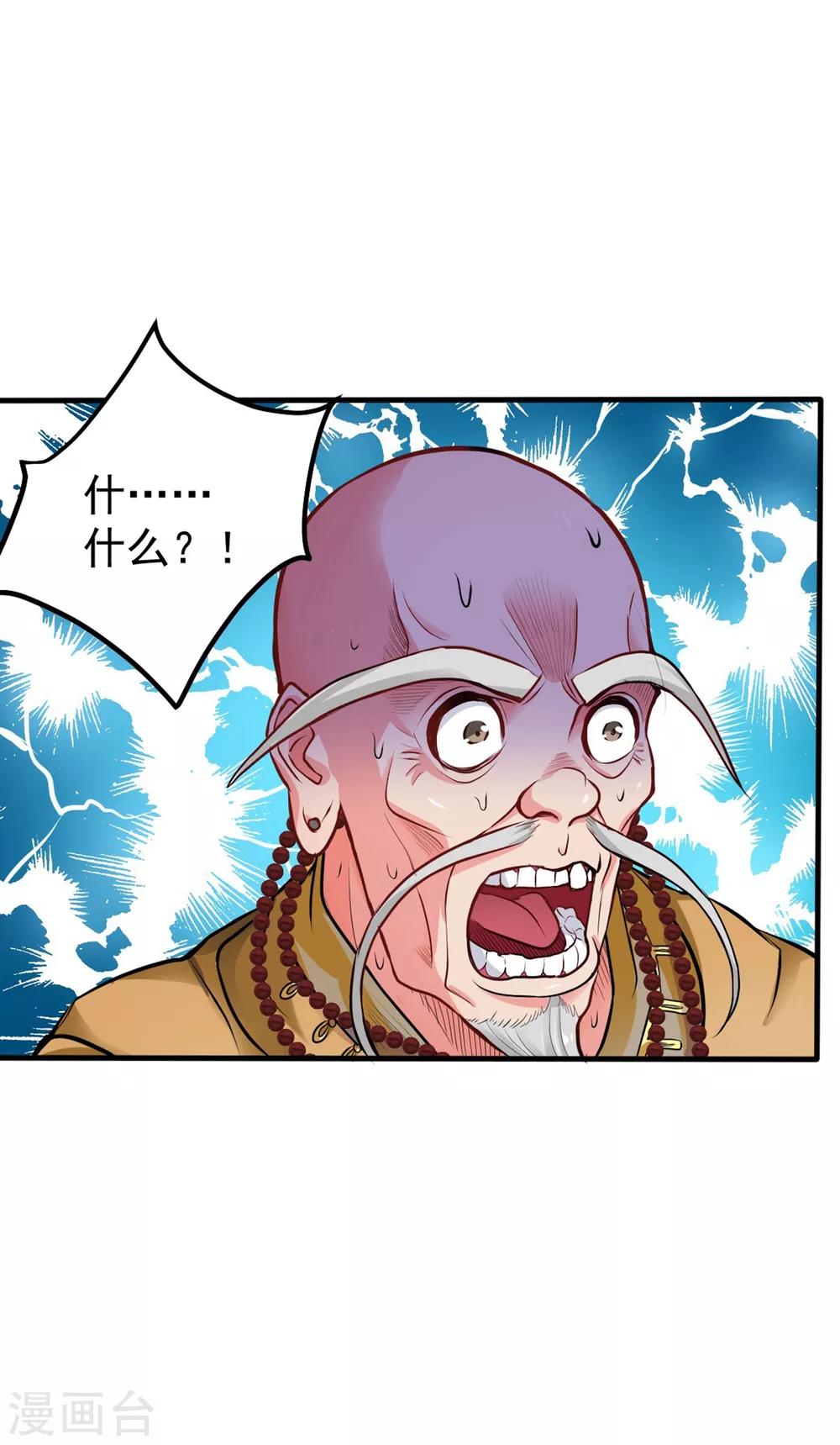 第123话 古怪病患又来了！？2