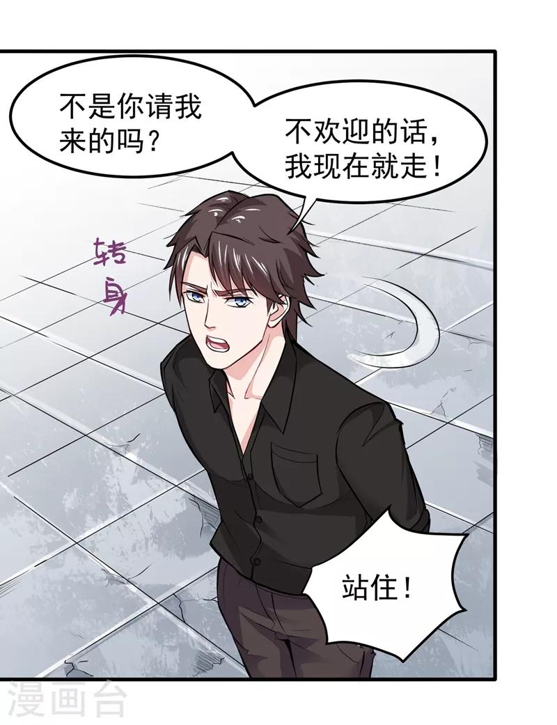 第88话 薛家的恩怨13