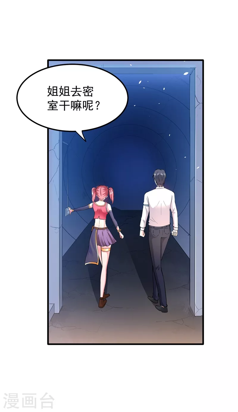 第151话 天融丹3