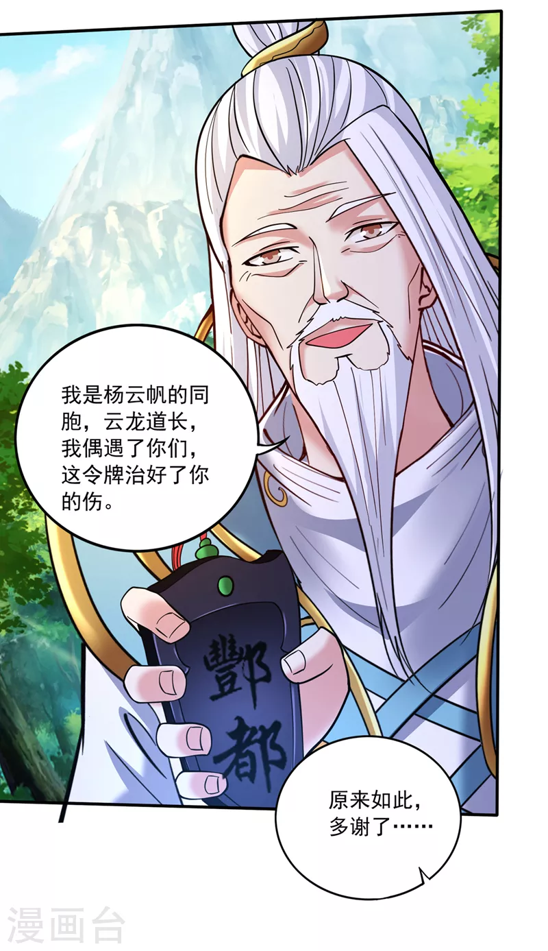 第264话 我可没打算放过你4