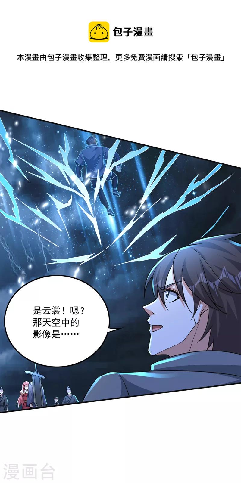 第277话 我们定会再见！7