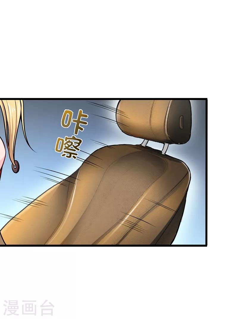 第63话 被美女吃豆腐怎么办？28
