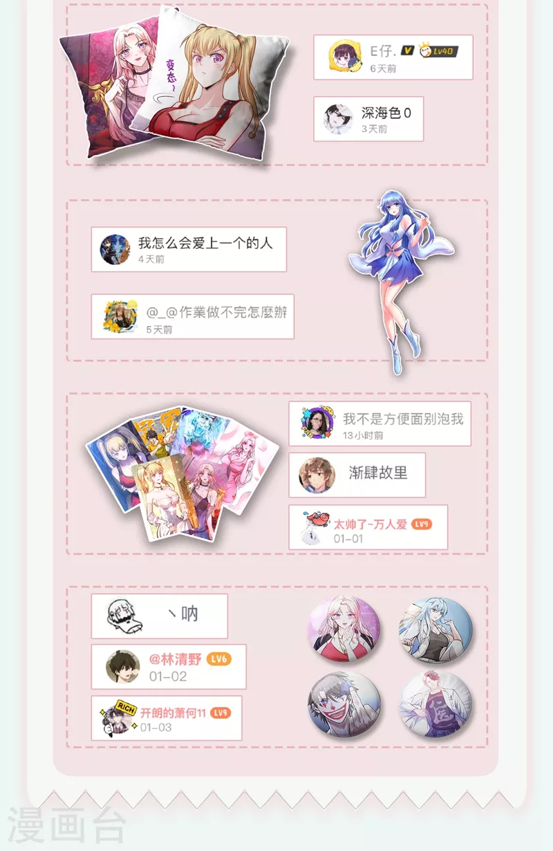 第140话 你的灵兽归我了！46
