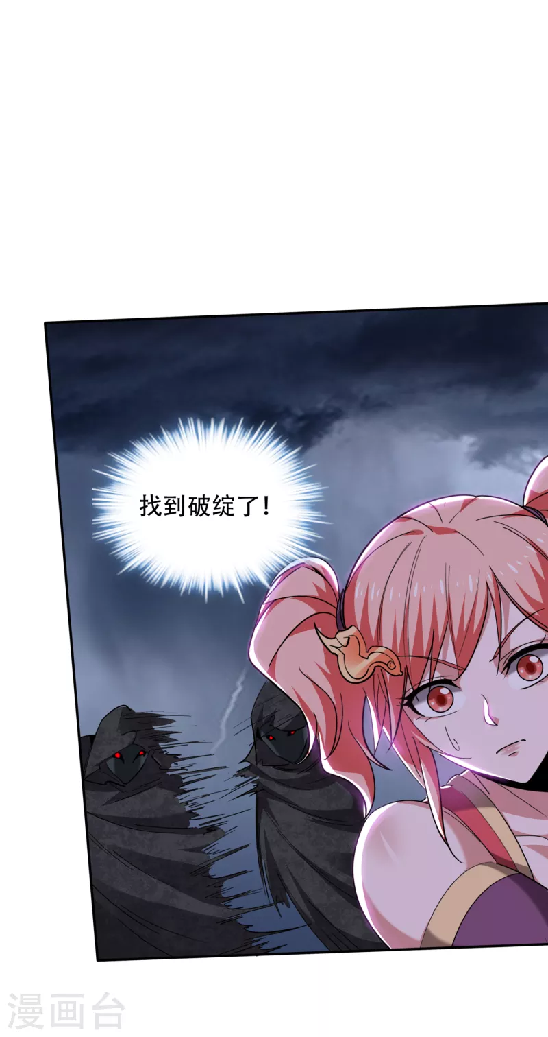 第199话 杀了无涯，血洗昆仑27