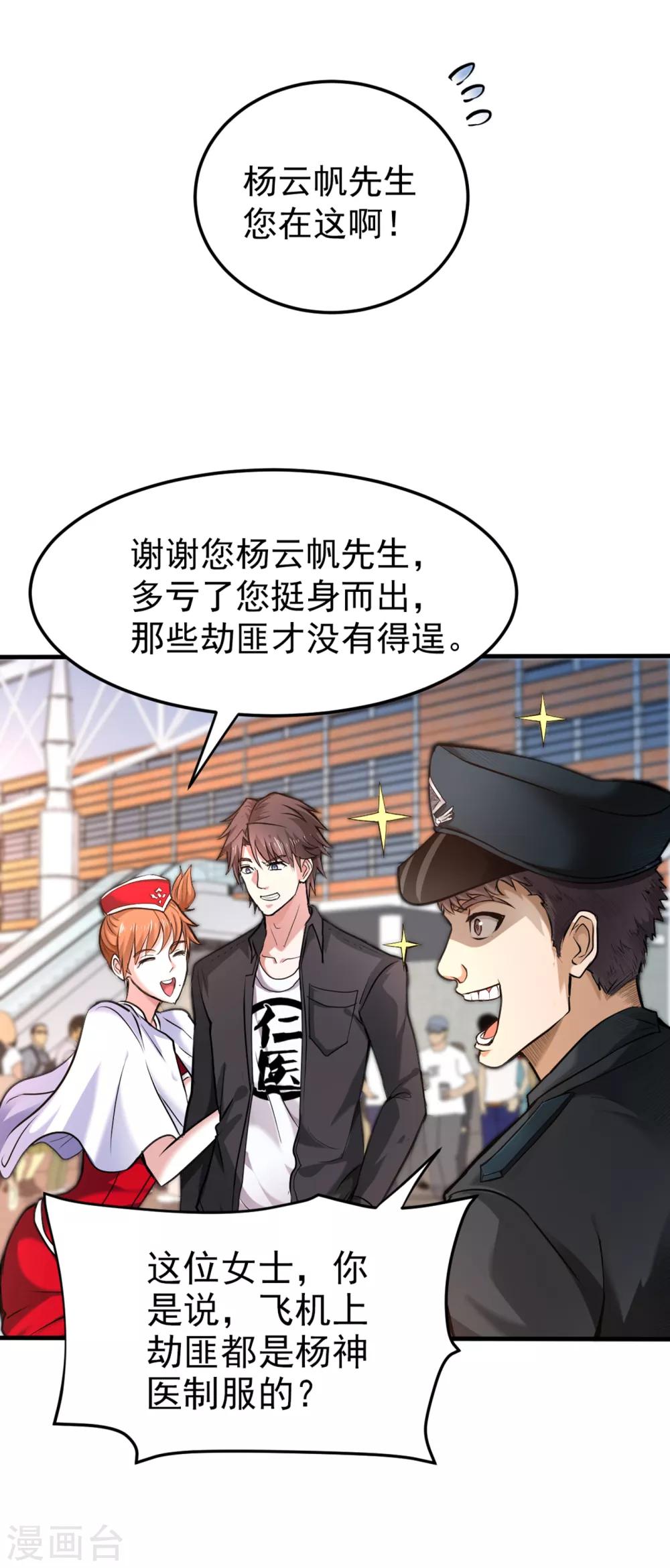 第126话 把樱组织据点灭了！33