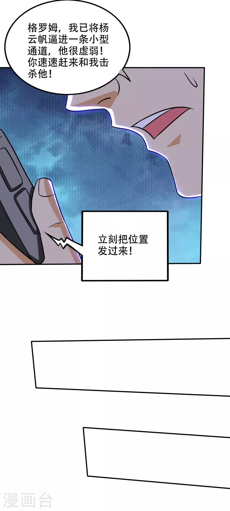 第213话 鸿蒙灵种发芽了17
