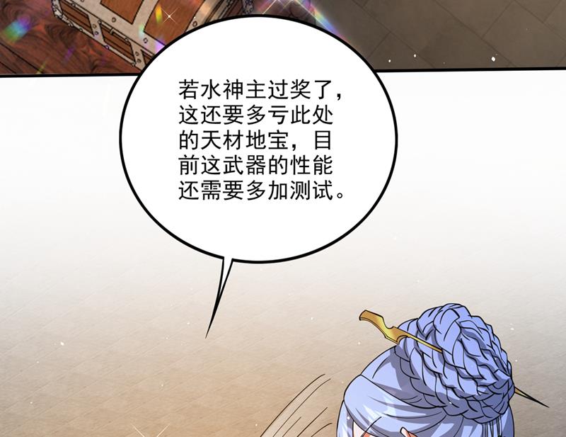 灵舟兽演？23